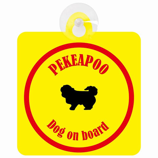 Pekeapoo ペキプー イエロー＆レッド DOG IN CAR カラフル 車用吸盤付サイン 12.4x14.6cm