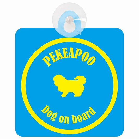 Pekeapoo ペキプー ブルー＆イエロー DOG IN CAR カラフル 車用吸盤付サイン 12.4x14.6cm