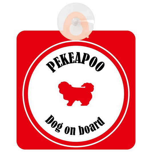 Pekeapoo ペキプー ホワイト＆レッド DOG IN CAR カラフル 車用吸盤付サイン 12.4x14.6cm