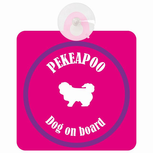 Pekeapoo ペキプー ピンク＆パープル DOG IN CAR カラフル 車用吸盤付サイン 12.4x14.6cm