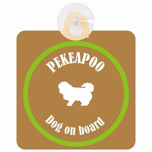 Pekeapoo ペキプー ブラウン＆グリーン DOG IN CAR カラフル 車用吸盤付サイン 12.4x14.6cm