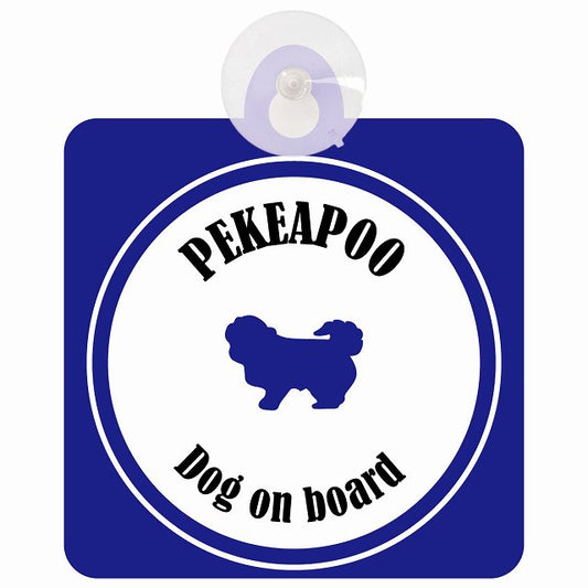 Pekeapoo ペキプー ホワイト＆ネイビー DOG IN CAR カラフル 車用吸盤付サイン 12.4x14.6cm