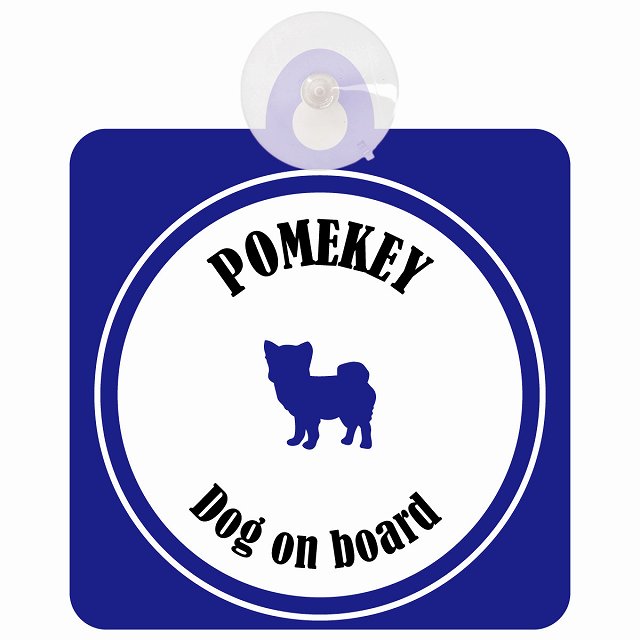 Pomekey ポメキー ホワイト＆ネイビー DOG IN CAR カラフル 車用吸盤付サイン 12.4x14.6cm