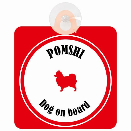 Pomshi ポメ柴 ホワイト＆レッド DOG IN CAR カラフル 車用吸盤付サイン 12.4x14.6cm