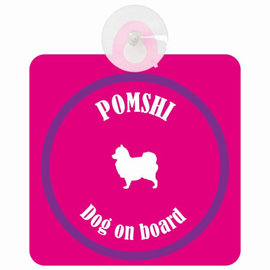Pomshi ポメ柴 ピンク＆パープル DOG IN CAR カラフル 車用吸盤付サイン 12.4x14.6cm