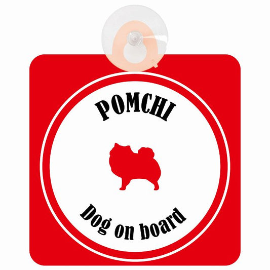 Pomchi ポメチワ ホワイト＆レッド DOG IN CAR カラフル 車用吸盤付サイン 12.4x14.6cm