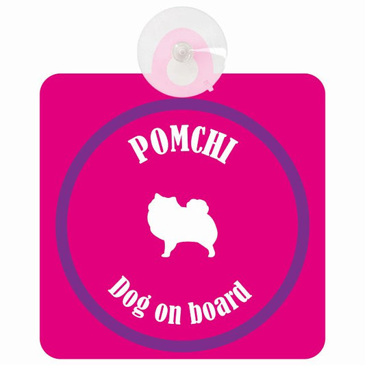 Pomchi ポメチワ ピンク＆パープル DOG IN CAR カラフル 車用吸盤付サイン 12.4x14.6cm