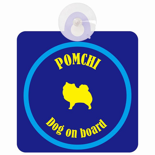 Pomchi ポメチワ ネイビー＆ブルー DOG IN CAR カラフル 車用吸盤付サイン 12.4x14.6cm