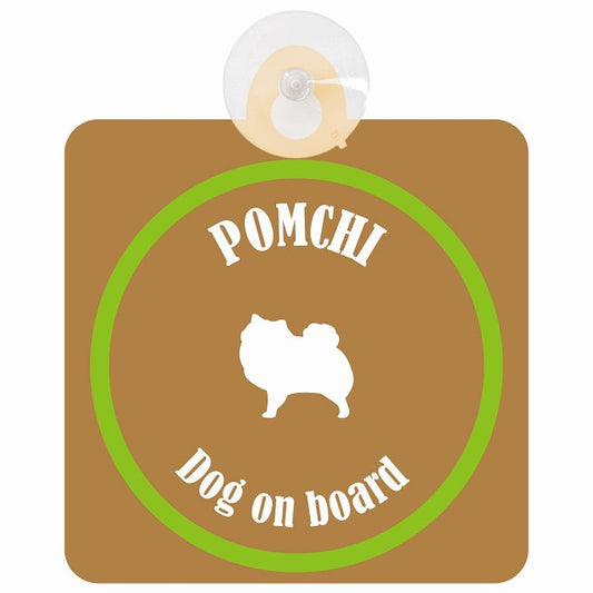 Pomchi ポメチワ ブラウン＆グリーン DOG IN CAR カラフル 車用吸盤付サイン 12.4x14.6cm