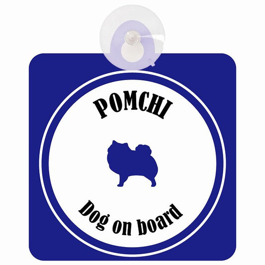 Pomchi ポメチワ ホワイト＆ネイビー DOG IN CAR カラフル 車用吸盤付サイン 12.4x14.6cm