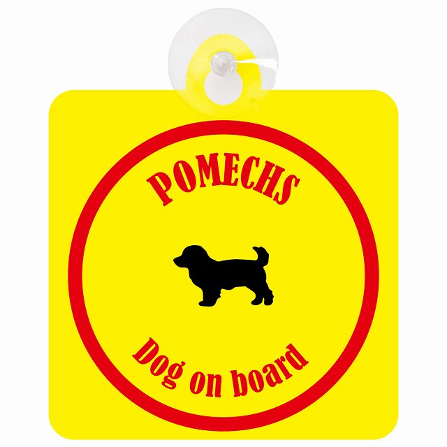 Pomechs ポメックス イエロー＆レッド DOG IN CAR カラフル 車用吸盤付サイン 12.4x14.6cm