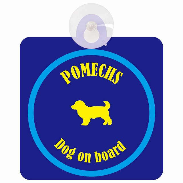 Pomechs ポメックス ネイビー＆ブルー DOG IN CAR カラフル 車用吸盤付サイン 12.4x14.6cm