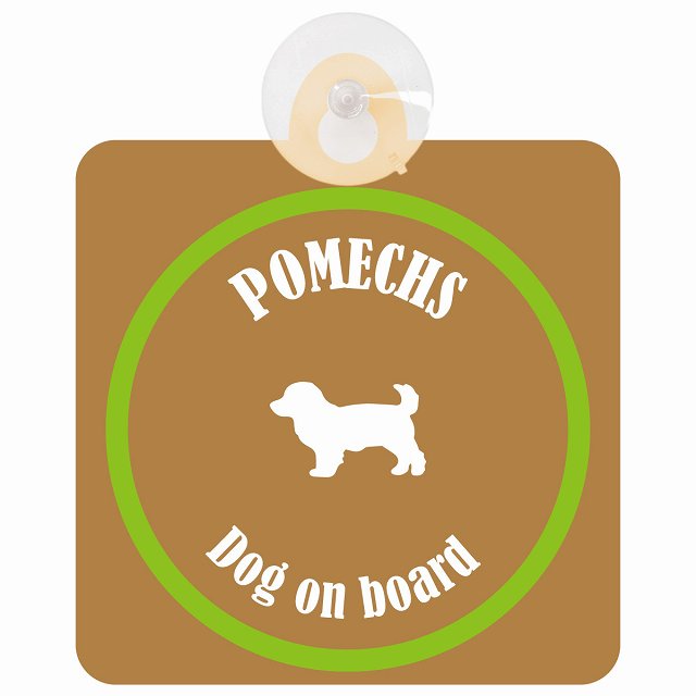 Pomechs ポメックス ブラウン＆グリーン DOG IN CAR カラフル 車用吸盤付サイン 12.4x14.6cm
