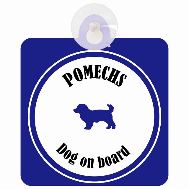 Pomechs ポメックス ホワイト＆ネイビー DOG IN CAR カラフル 車用吸盤付サイン 12.4x14.6cm