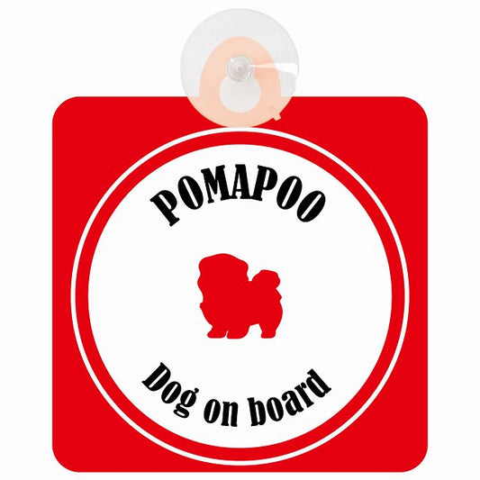 Pomapoo ポメプー ホワイト＆レッド DOG IN CAR カラフル 車用吸盤付サイン 12.4x14.6cm
