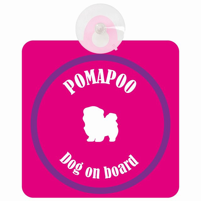 Pomapoo ポメプー ピンク＆パープル DOG IN CAR カラフル 車用吸盤付サイン 12.4x14.6cm