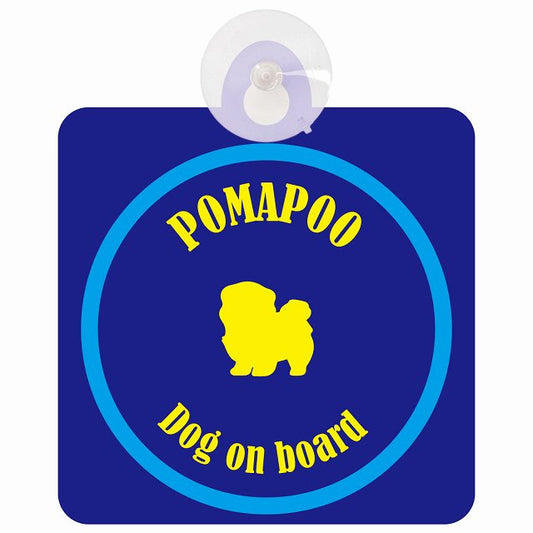 Pomapoo ポメプー ネイビー＆ブルー DOG IN CAR カラフル 車用吸盤付サイン 12.4x14.6cm