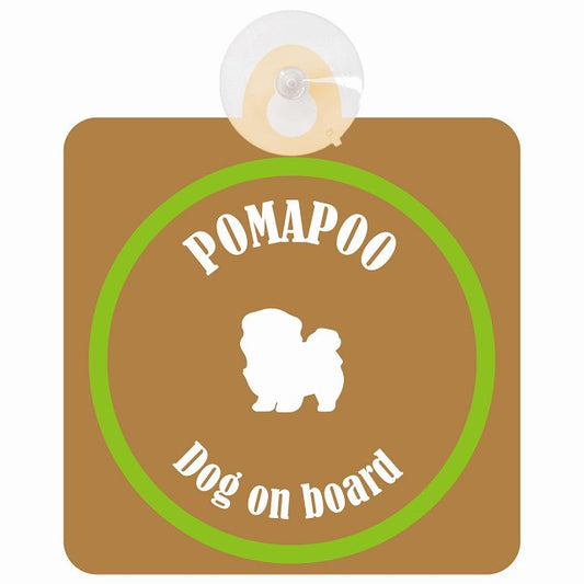 Pomapoo ポメプー ブラウン＆グリーン DOG IN CAR カラフル 車用吸盤付サイン 12.4x14.6cm