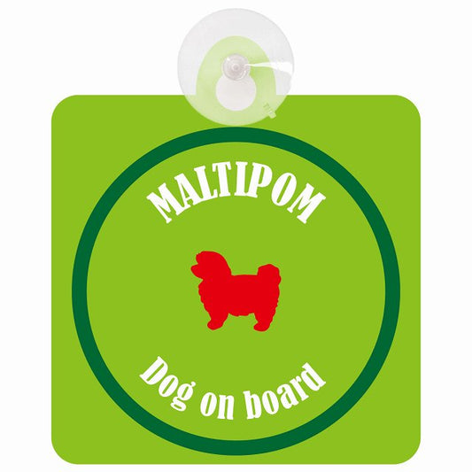 Maltipom ポメマル ライトグリーン＆グリーン DOG IN CAR カラフル 車用吸盤付サイン 12.4x14.6cm