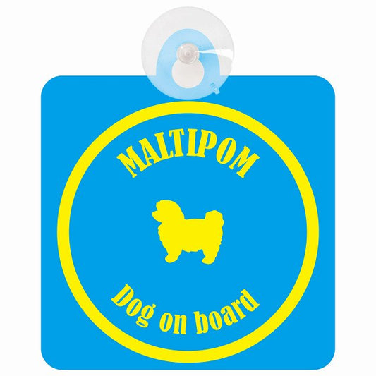 Maltipom ポメマル ブルー＆イエロー DOG IN CAR カラフル 車用吸盤付サイン 12.4x14.6cm