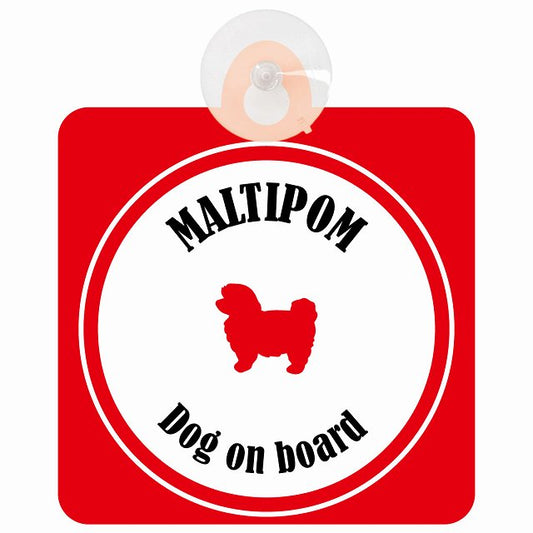 Maltipom ポメマル ホワイト＆レッド DOG IN CAR カラフル 車用吸盤付サイン 12.4x14.6cm