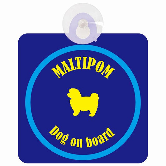 Maltipom ポメマル ネイビー＆ブルー DOG IN CAR カラフル 車用吸盤付サイン 12.4x14.6cm