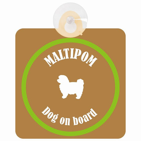 Maltipom ポメマル ブラウン＆グリーン DOG IN CAR カラフル 車用吸盤付サイン 12.4x14.6cm