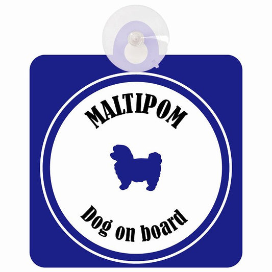 Maltipom ポメマル ホワイト＆ネイビー DOG IN CAR カラフル 車用吸盤付サイン 12.4x14.6cm