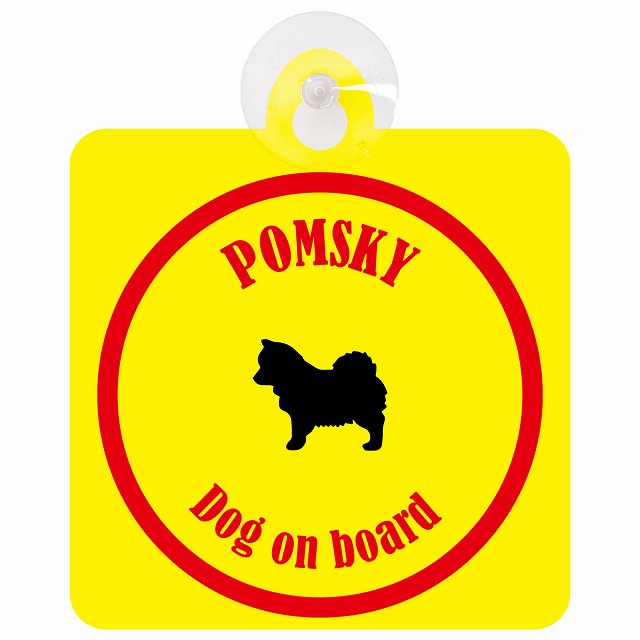 Pomsky ポンスキー イエロー＆レッド DOG IN CAR カラフル 車用吸盤付サイン 12.4x14.6cm