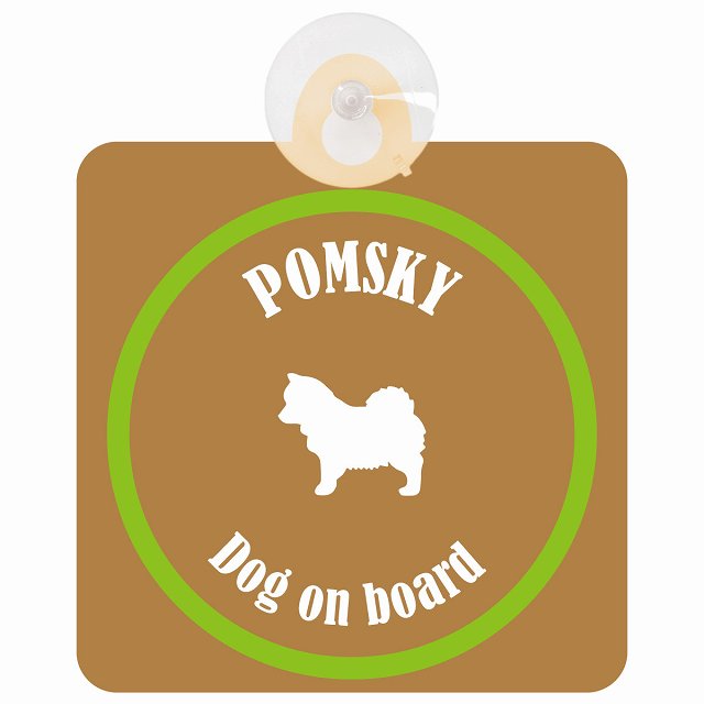 Pomsky ポンスキー ブラウン＆グリーン DOG IN CAR カラフル 車用吸盤付サイン 12.4x14.6cm