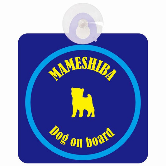 Mameshiba 豆柴 ネイビー＆ブルー DOG IN CAR カラフル 車用吸盤付サイン 12.4x14.6cm
