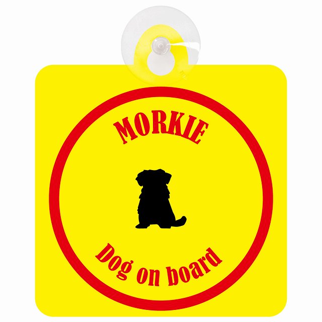 Morkie マルーキー イエロー＆レッド DOG IN CAR カラフル 車用吸盤付サイン 12.4x14.6cm