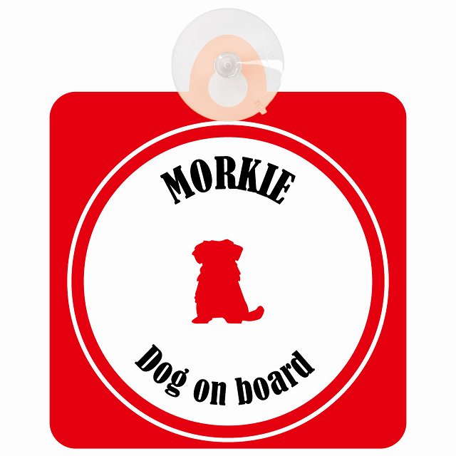 Morkie マルーキー ホワイト＆レッド DOG IN CAR カラフル 車用吸盤付サイン 12.4x14.6cm