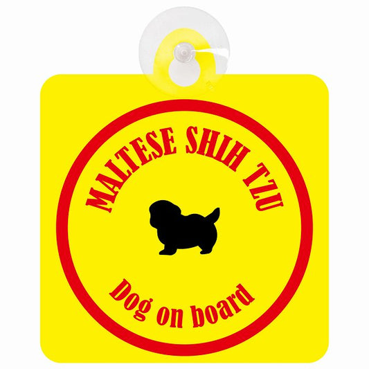 Maltese Shih Tzu マルシーズー イエロー＆レッド DOG IN CAR カラフル 車用吸盤付サイン 12.4x14.6cm