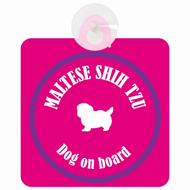 Maltese Shih Tzu マルシーズー ピンク＆パープル DOG IN CAR カラフル 車用吸盤付サイン 12.4x14.6cm