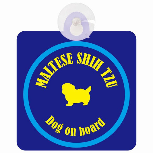 Maltese Shih Tzu マルシーズー ネイビー＆ブルー DOG IN CAR カラフル 車用吸盤付サイン 12.4x14.6cm