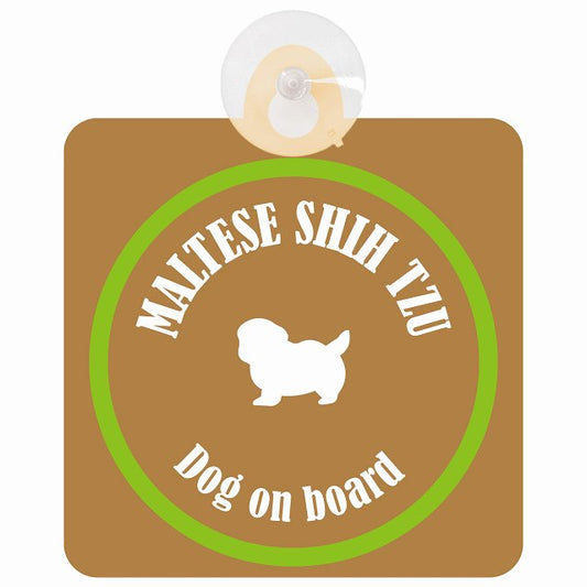 Maltese Shih Tzu マルシーズー ブラウン＆グリーン DOG IN CAR カラフル 車用吸盤付サイン 12.4x14.6cm