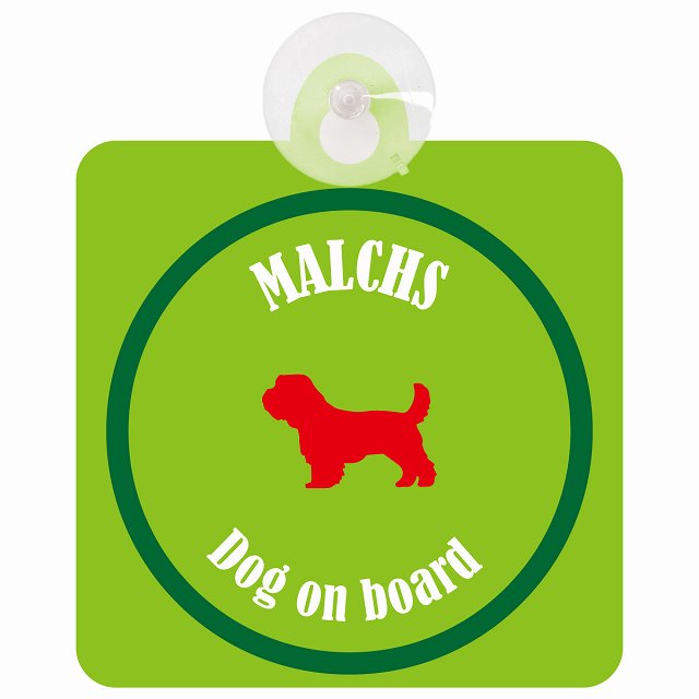Malchs マルックス ライトグリーン＆グリーン DOG IN CAR カラフル 車用吸盤付サイン 12.4x14.6cm