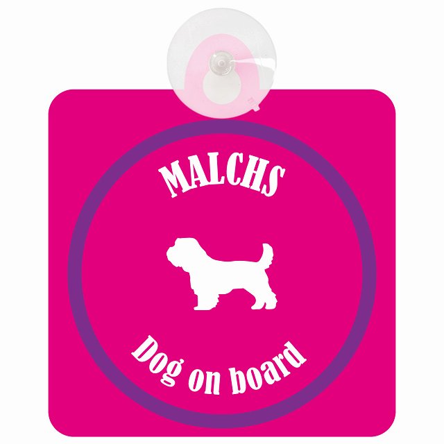 Malchs マルックス ピンク＆パープル DOG IN CAR カラフル 車用吸盤付サイン 12.4x14.6cm