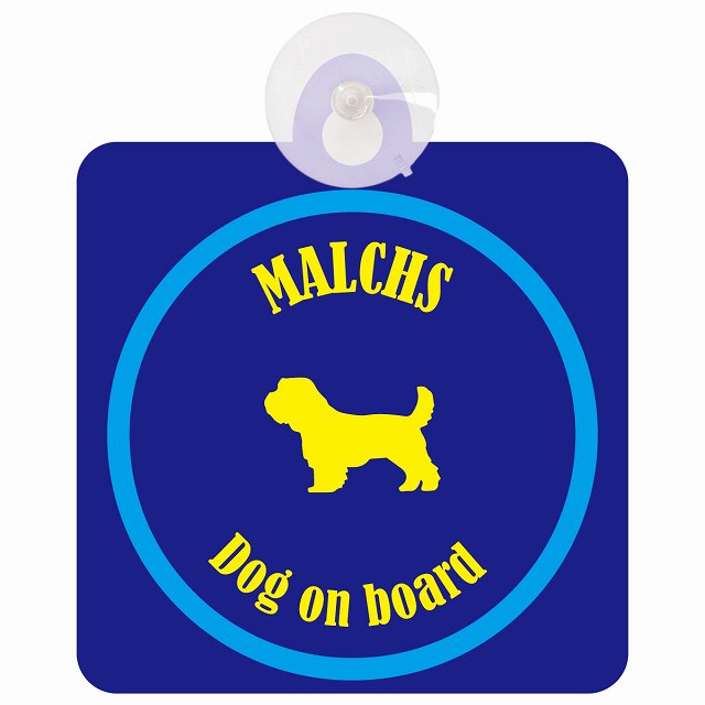 Malchs マルックス ネイビー＆ブルー DOG IN CAR カラフル 車用吸盤付サイン 12.4x14.6cm