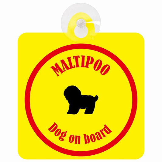 Maltipoo マルプー イエロー＆レッド DOG IN CAR カラフル 車用吸盤付サイン 12.4x14.6cm