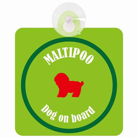 Maltipoo マルプー ライトグリーン＆グリーン DOG IN CAR カラフル 車用吸盤付サイン 12.4x14.6cm