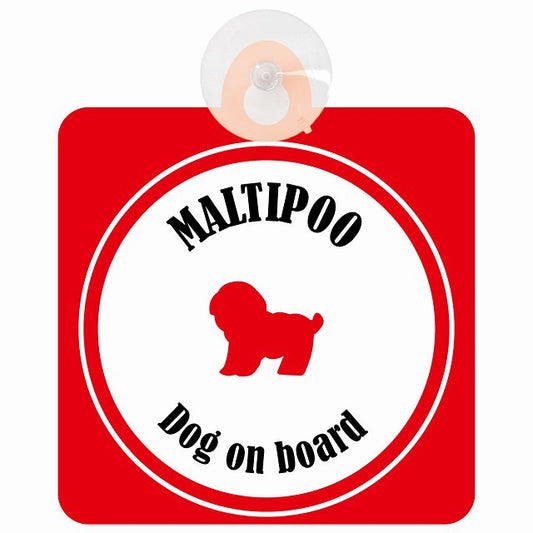 Maltipoo マルプー ホワイト＆レッド DOG IN CAR カラフル 車用吸盤付サイン 12.4x14.6cm
