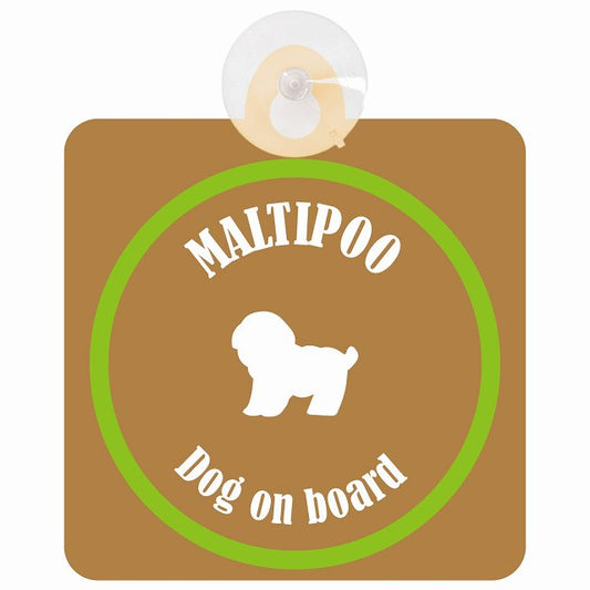 Maltipoo マルプー ブラウン＆グリーン DOG IN CAR カラフル 車用吸盤付サイン 12.4x14.6cm