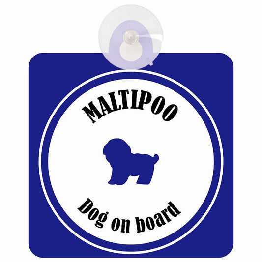 Maltipoo マルプー ホワイト＆ネイビー DOG IN CAR カラフル 車用吸盤付サイン 12.4x14.6cm