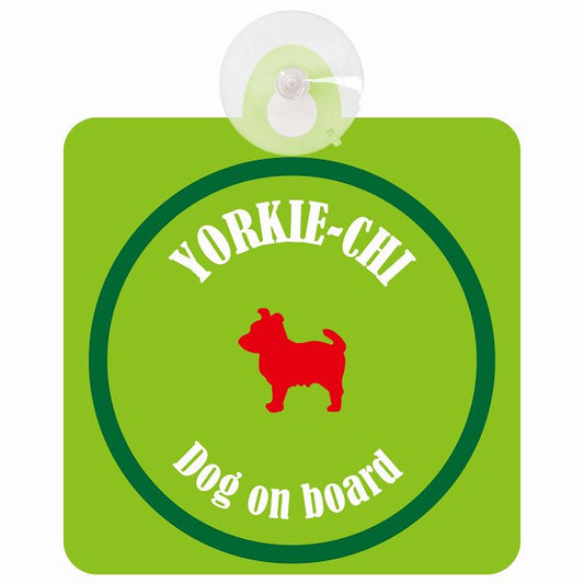 Yorkie-Chi ヨーチー ライトグリーン＆グリーン DOG IN CAR カラフル 車用吸盤付サイン 12.4x14.6cm