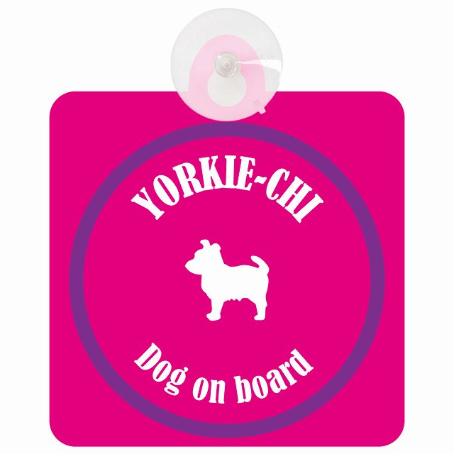 Yorkie-Chi ヨーチー ピンク＆パープル DOG IN CAR カラフル 車用吸盤付サイン 12.4x14.6cm