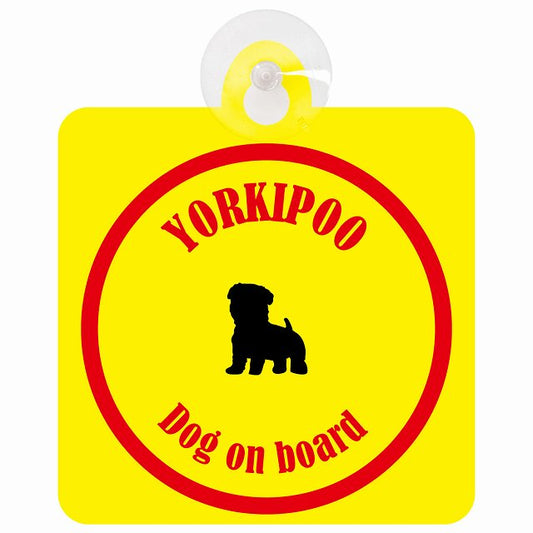 Yorkipoo ヨープー イエロー＆レッド DOG IN CAR カラフル 車用吸盤付サイン 12.4x14.6cm
