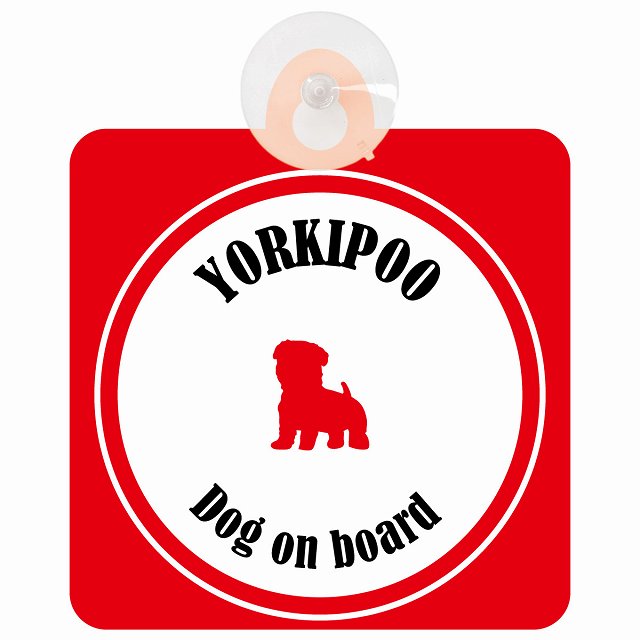 Yorkipoo ヨープー ホワイト＆レッド DOG IN CAR カラフル 車用吸盤付サイン 12.4x14.6cm