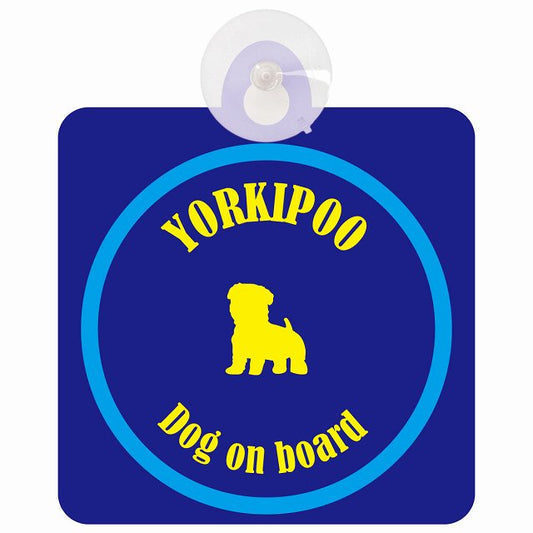 Yorkipoo ヨープー ネイビー＆ブルー DOG IN CAR カラフル 車用吸盤付サイン 12.4x14.6cm
